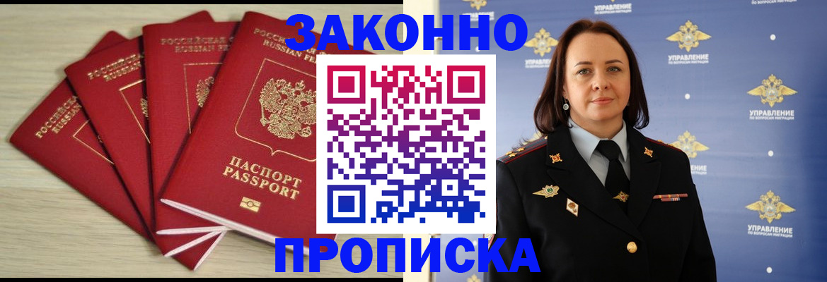 временная регистрация поиск в Камышине