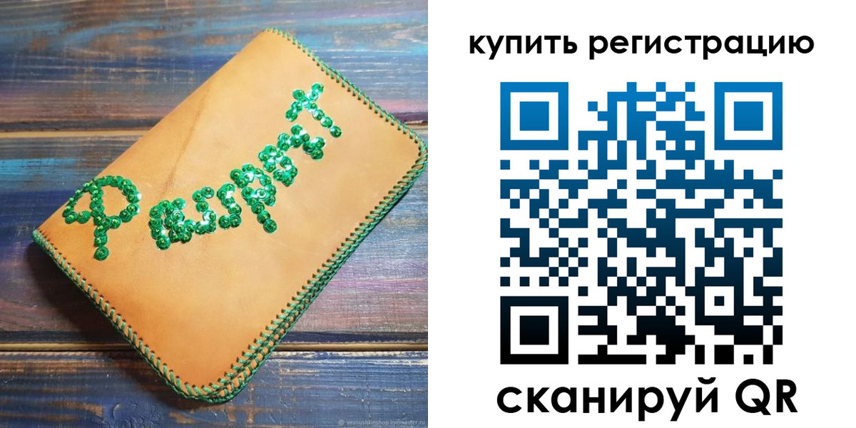 прописка в квартире в Камышине