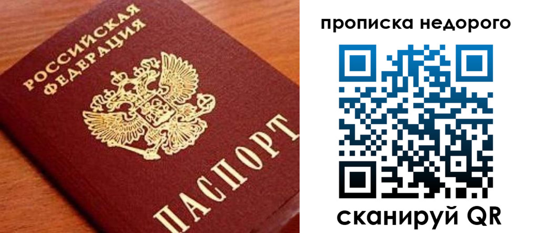 временная регистрация собственник в Камышине