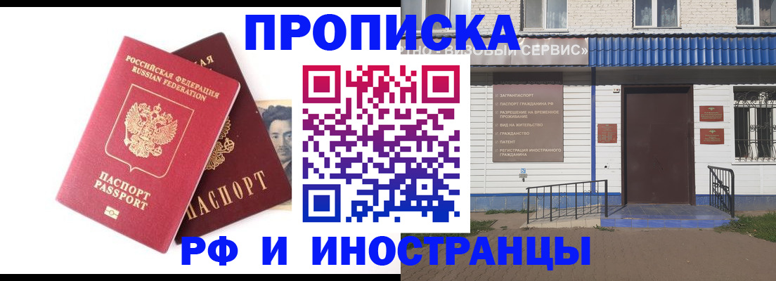 прописка для школы в Камышине