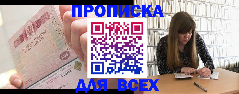 временная регистрация гарантия в Камышине