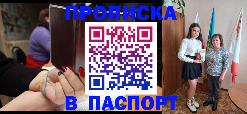 регистрация для школы в Камышине