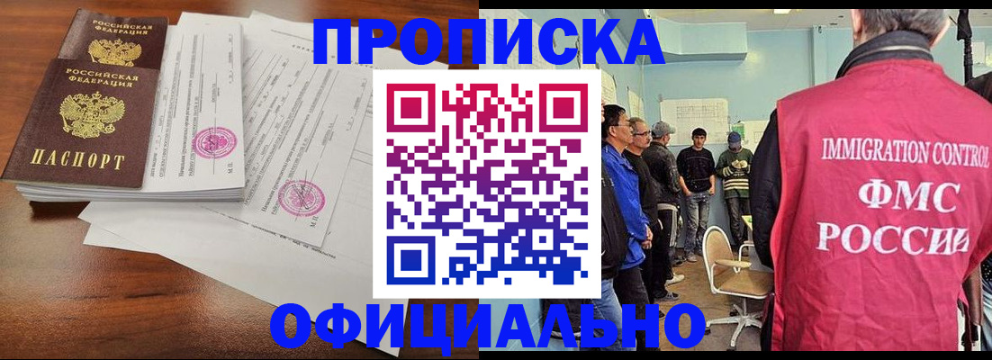временная регистрация недорого в Камышине