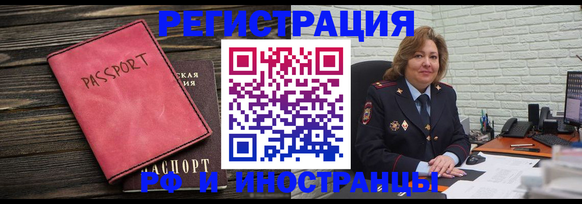 где прописаться в Камышине