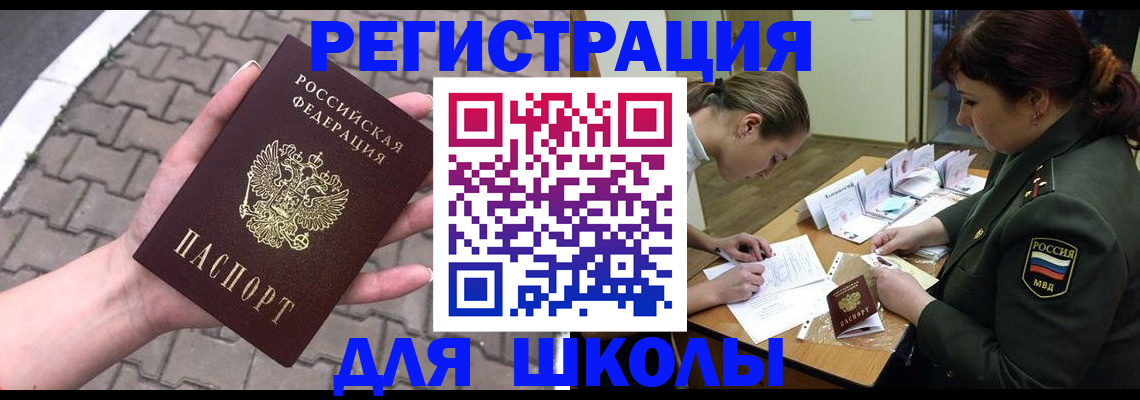 регистрация для дет. сада в Камышине
