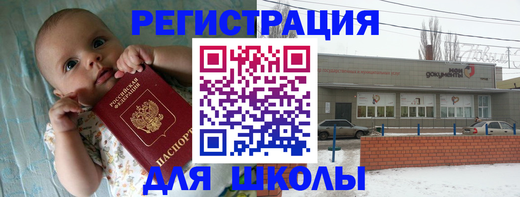 прописка в квартире в Камышине